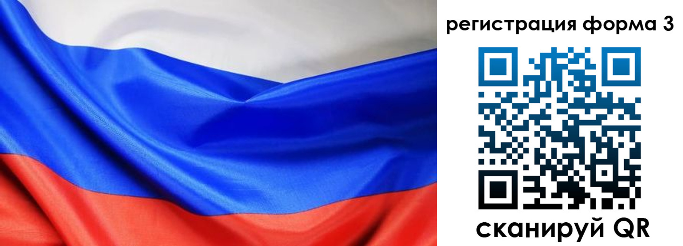 временная регистрация недорого в Златоусте