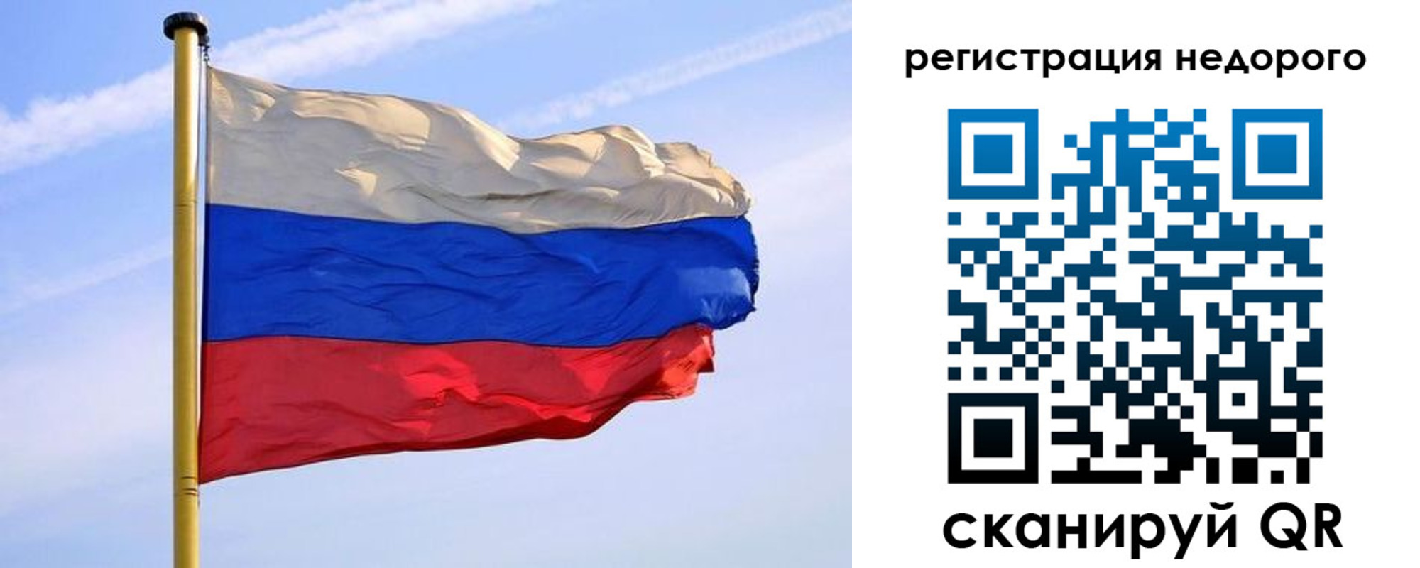 временная регистрация 2025 в Златоусте