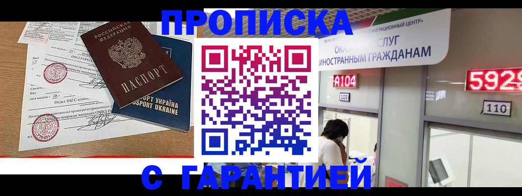 найти адрес прописки в Златоусте