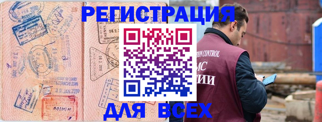 временная прописка в Златоусте