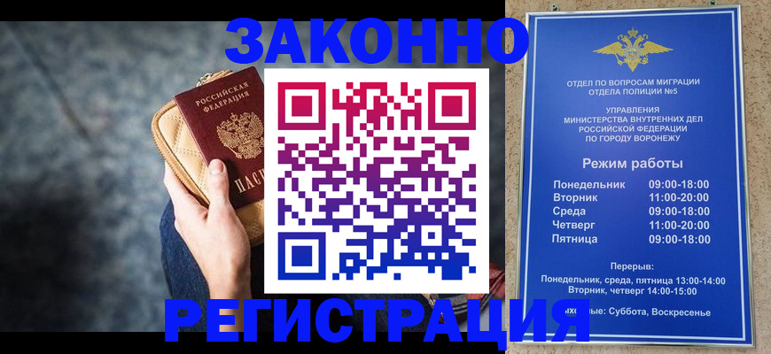 где прописаться в Златоусте