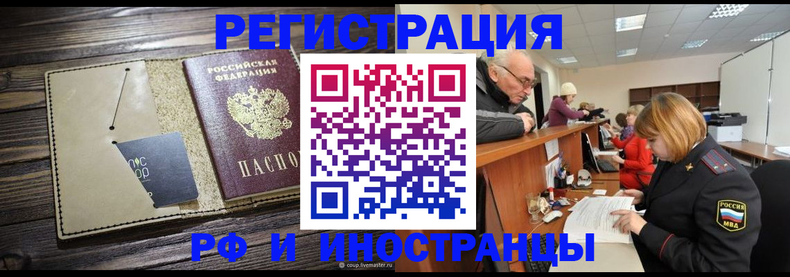 пропишу в квартире в Златоусте